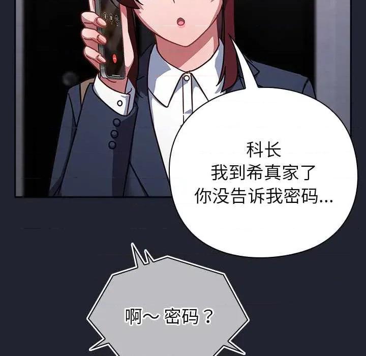 摸魚生存指南-摸魚生存指南 摸魚生存指南21 摸魚生存指南 第83页