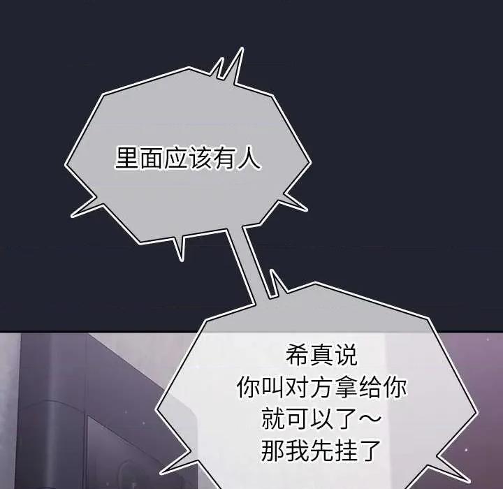 摸魚生存指南-摸魚生存指南 摸魚生存指南21 摸魚生存指南 第86页