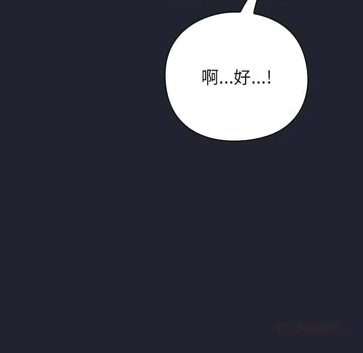 摸魚生存指南-摸魚生存指南 摸魚生存指南21 摸魚生存指南 第88页