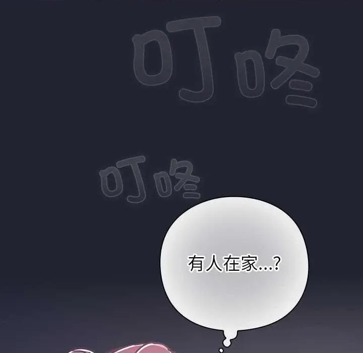 摸魚生存指南-摸魚生存指南 摸魚生存指南21 摸魚生存指南 第91页