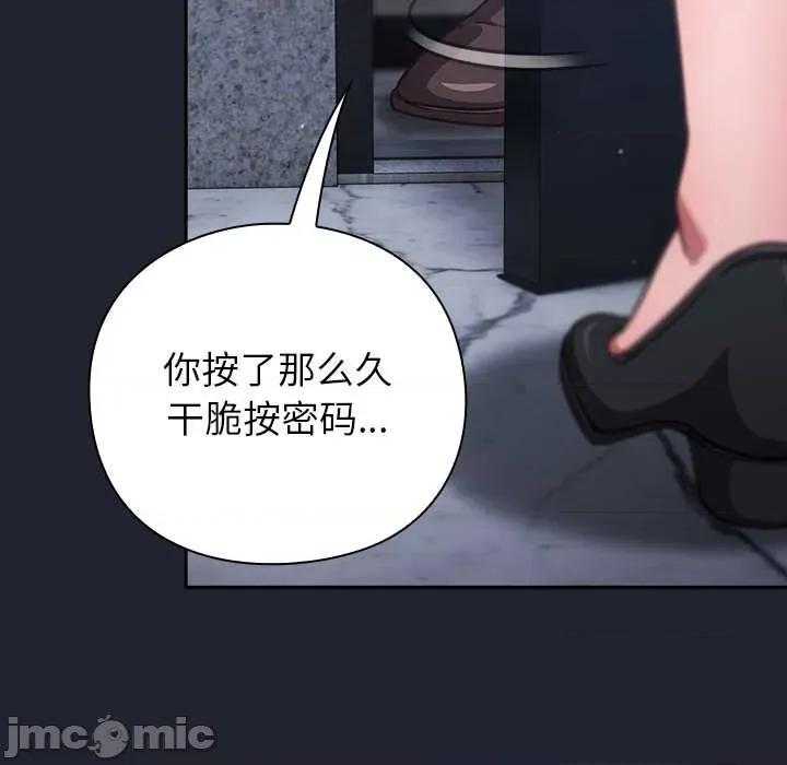 摸魚生存指南-摸魚生存指南 摸魚生存指南21 摸魚生存指南 第95页