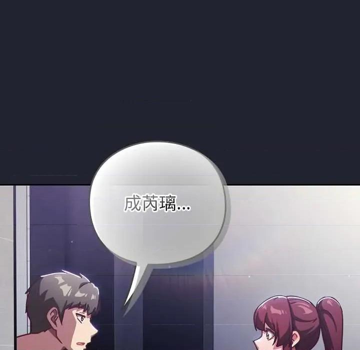 摸魚生存指南-摸魚生存指南 摸魚生存指南21 摸魚生存指南 第102页