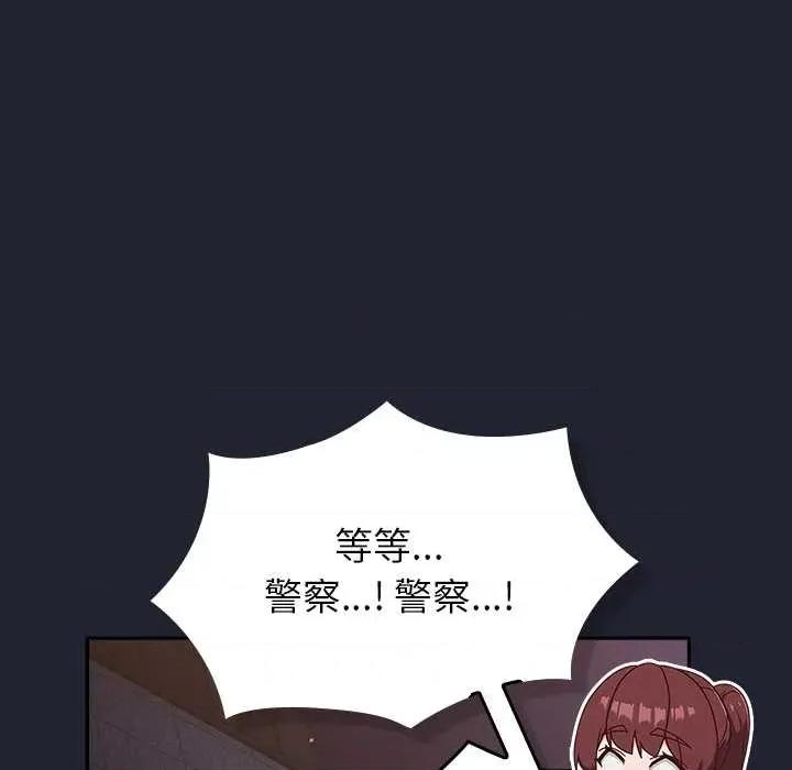 摸魚生存指南-摸魚生存指南 摸魚生存指南21 摸魚生存指南 第118页