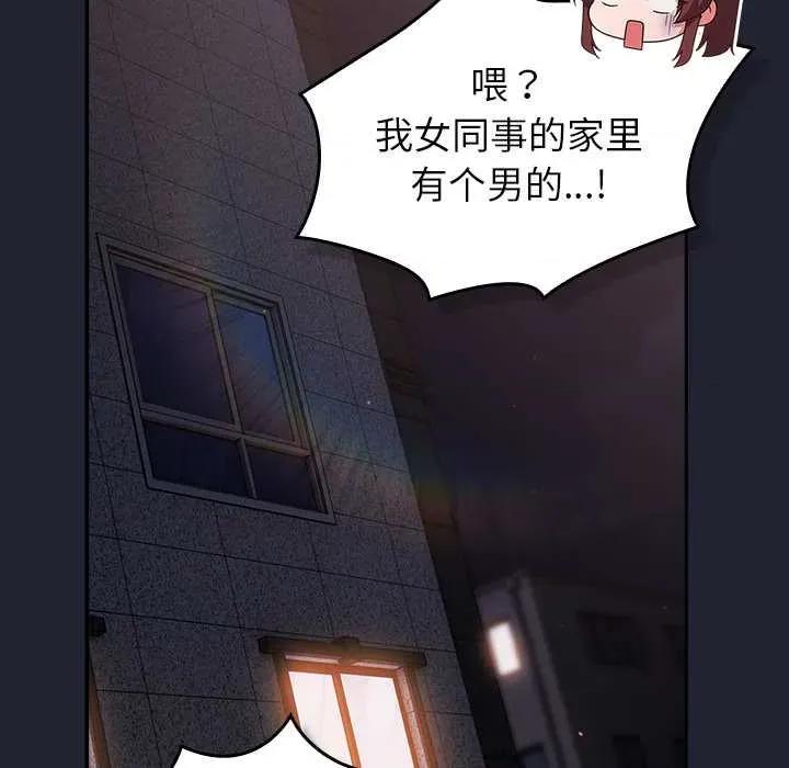 摸魚生存指南-摸魚生存指南 摸魚生存指南21 摸魚生存指南 第119页
