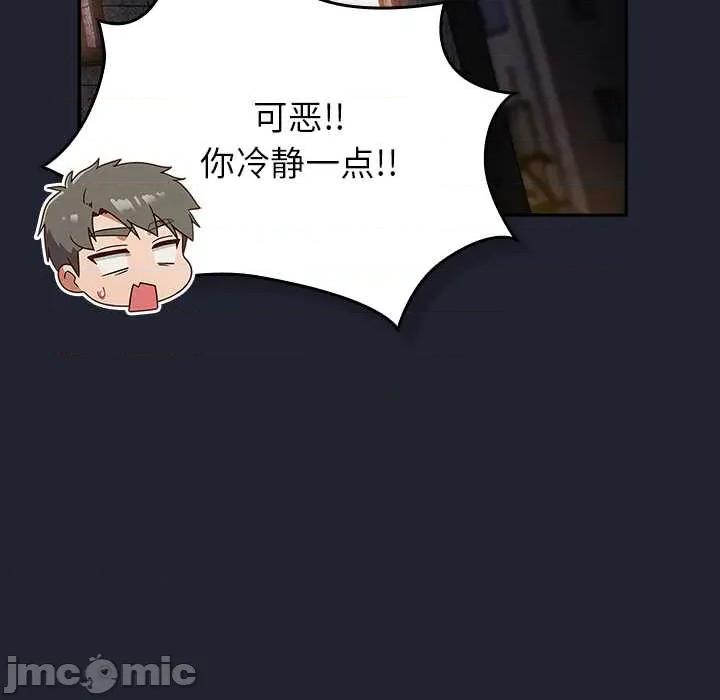 摸魚生存指南-摸魚生存指南 摸魚生存指南21 摸魚生存指南 第120页