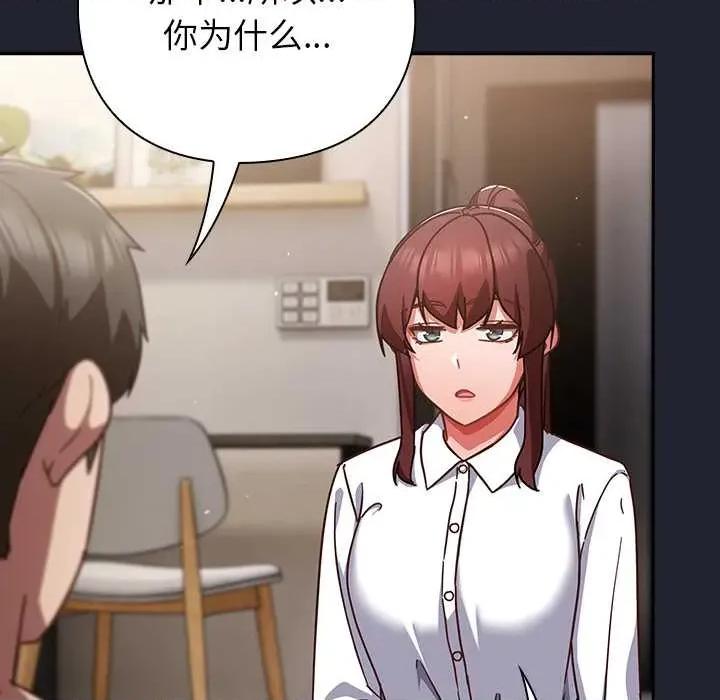 摸魚生存指南-摸魚生存指南 摸魚生存指南21 摸魚生存指南 第132页