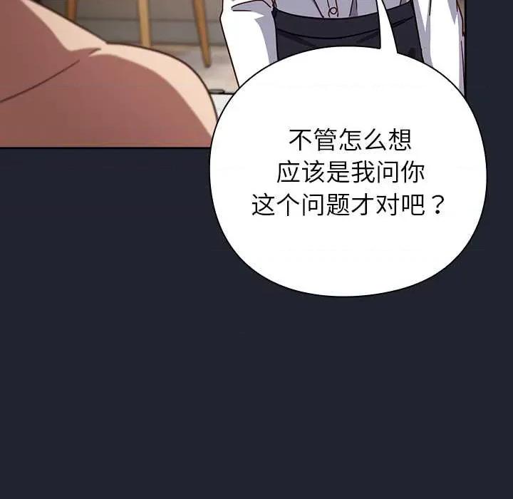摸魚生存指南-摸魚生存指南 摸魚生存指南21 摸魚生存指南 第133页