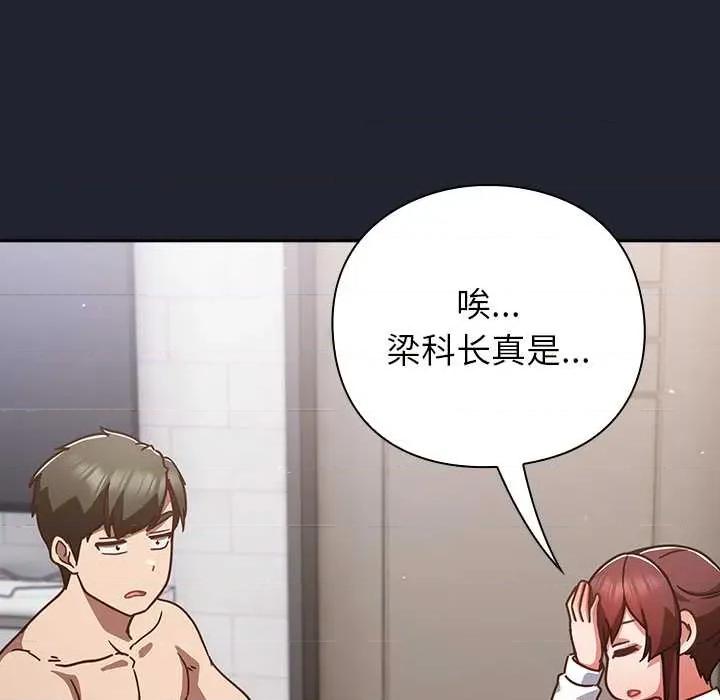 摸魚生存指南-摸魚生存指南 摸魚生存指南21 摸魚生存指南 第134页