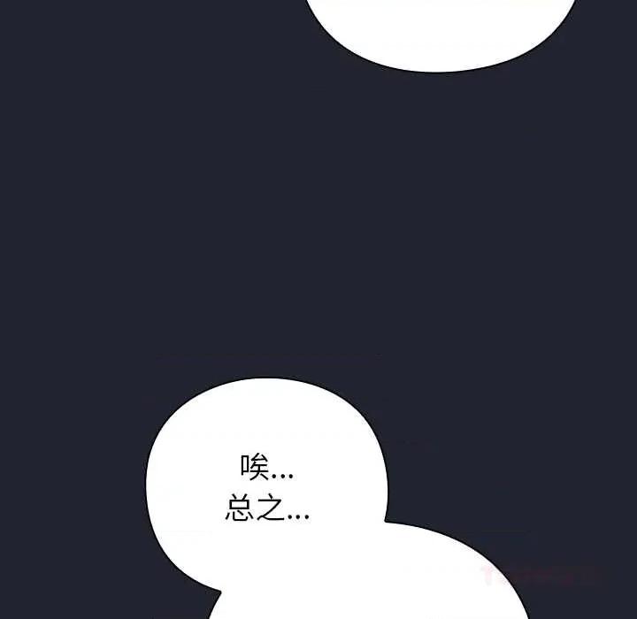 摸魚生存指南-摸魚生存指南 摸魚生存指南21 摸魚生存指南 第136页