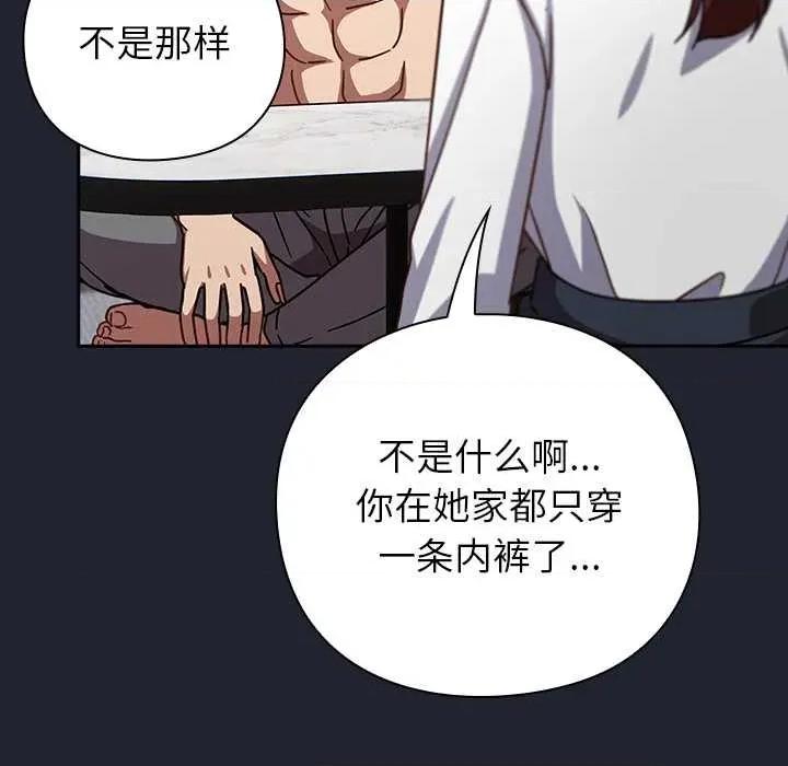 摸魚生存指南-摸魚生存指南 摸魚生存指南21 摸魚生存指南 第138页