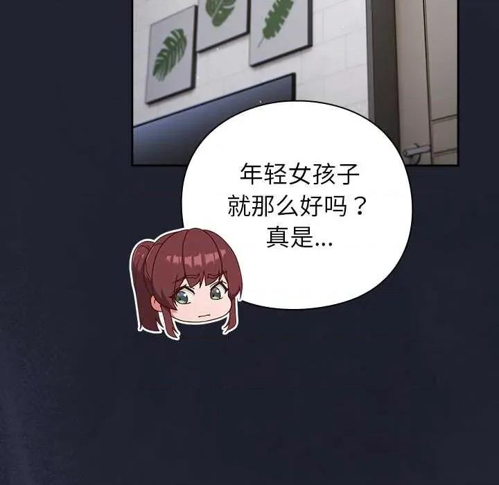 摸魚生存指南-摸魚生存指南 摸魚生存指南21 摸魚生存指南 第141页