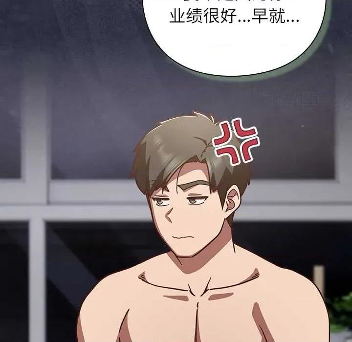 摸魚生存指南-摸魚生存指南 摸魚生存指南21 摸魚生存指南 第143页