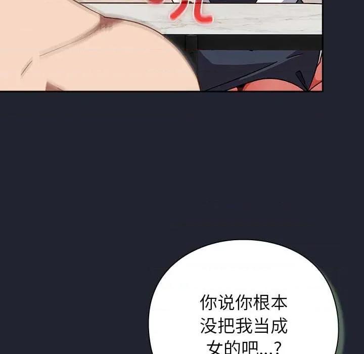 摸魚生存指南-摸魚生存指南 摸魚生存指南21 摸魚生存指南 第147页