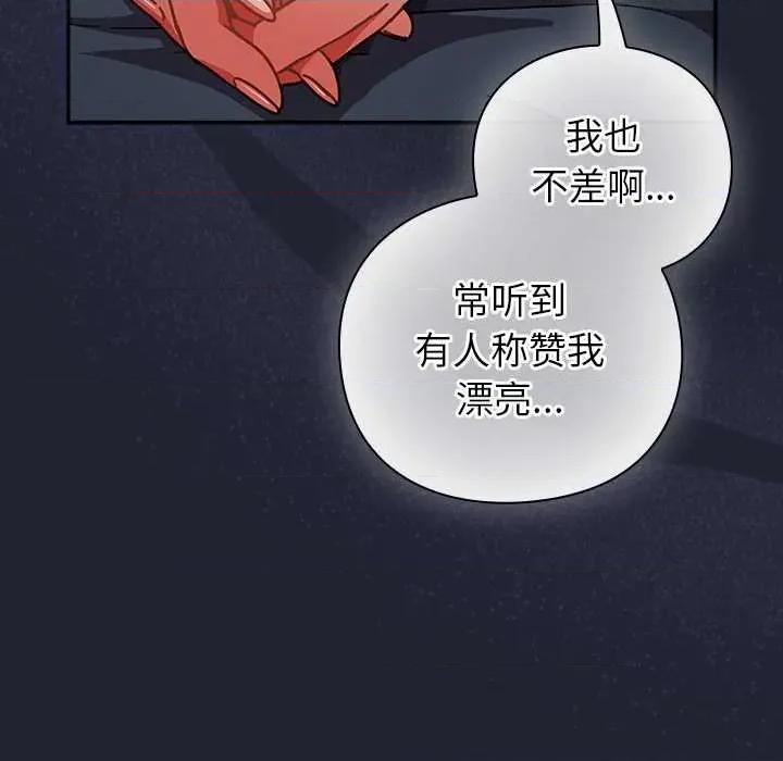 摸魚生存指南-摸魚生存指南 摸魚生存指南21 摸魚生存指南 第154页
