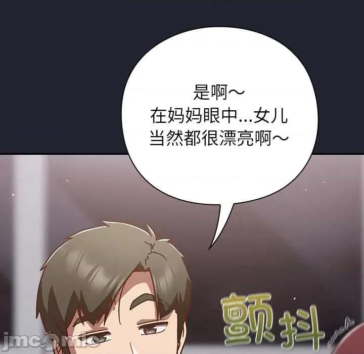 摸魚生存指南-摸魚生存指南 摸魚生存指南21 摸魚生存指南 第155页