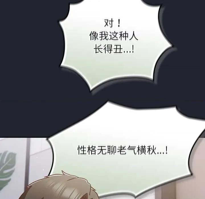 摸魚生存指南-摸魚生存指南 摸魚生存指南21 摸魚生存指南 第168页