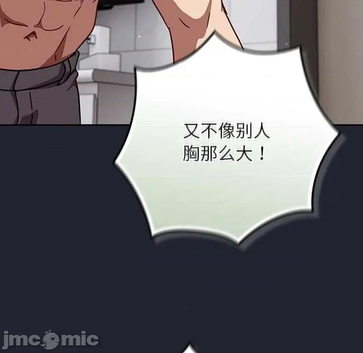 摸魚生存指南-摸魚生存指南 摸魚生存指南21 摸魚生存指南 第170页