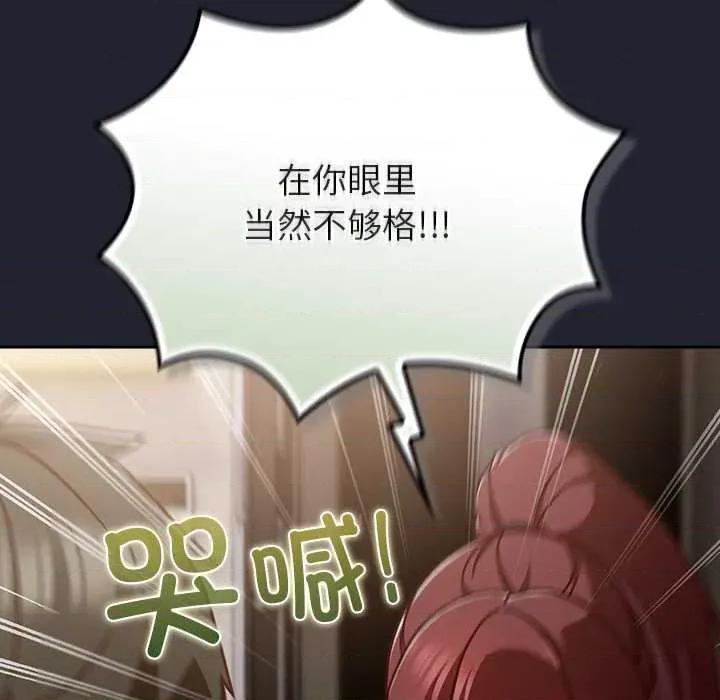 摸魚生存指南-摸魚生存指南 摸魚生存指南21 摸魚生存指南 第171页