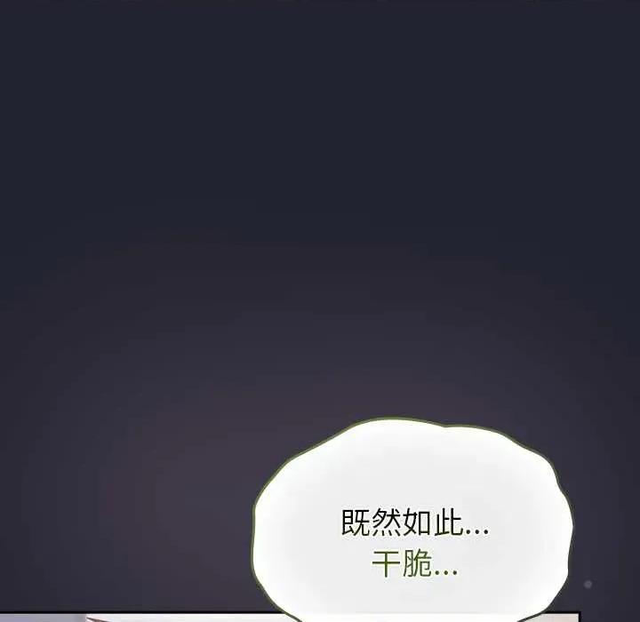 摸魚生存指南-摸魚生存指南 摸魚生存指南21 摸魚生存指南 第174页