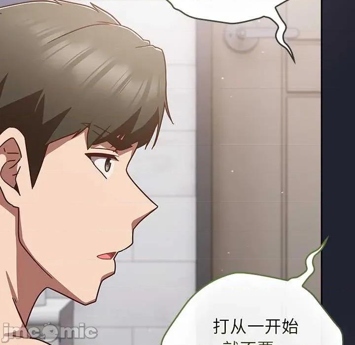 摸魚生存指南-摸魚生存指南 摸魚生存指南21 摸魚生存指南 第175页