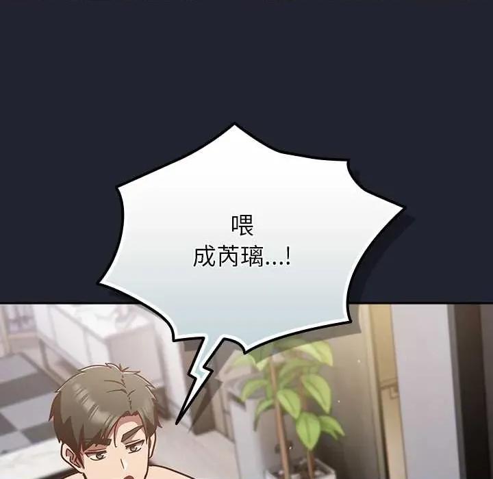 摸魚生存指南-摸魚生存指南 摸魚生存指南21 摸魚生存指南 第181页