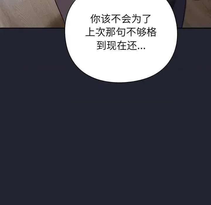 摸魚生存指南-摸魚生存指南 摸魚生存指南21 摸魚生存指南 第183页