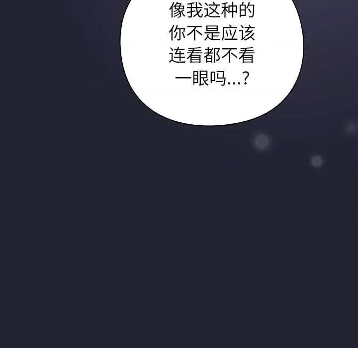 摸魚生存指南-摸魚生存指南 摸魚生存指南21 摸魚生存指南 第191页