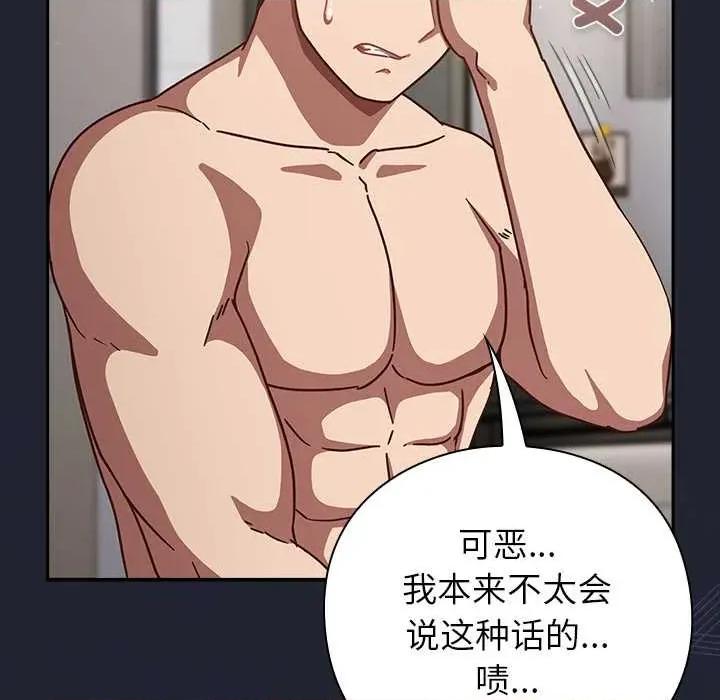 摸魚生存指南-摸魚生存指南 摸魚生存指南21 摸魚生存指南 第193页