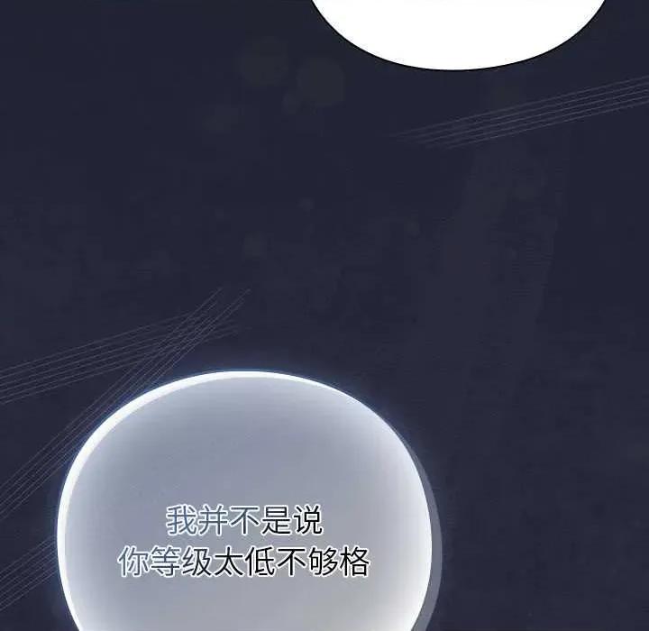 摸魚生存指南-摸魚生存指南 摸魚生存指南21 摸魚生存指南 第194页