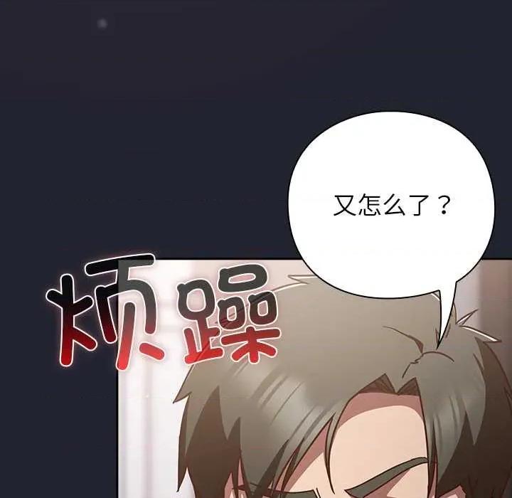 摸魚生存指南-摸魚生存指南 摸魚生存指南24 摸魚生存指南 第17页