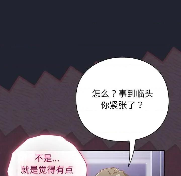 摸魚生存指南-摸魚生存指南 摸魚生存指南24 摸魚生存指南 第22页