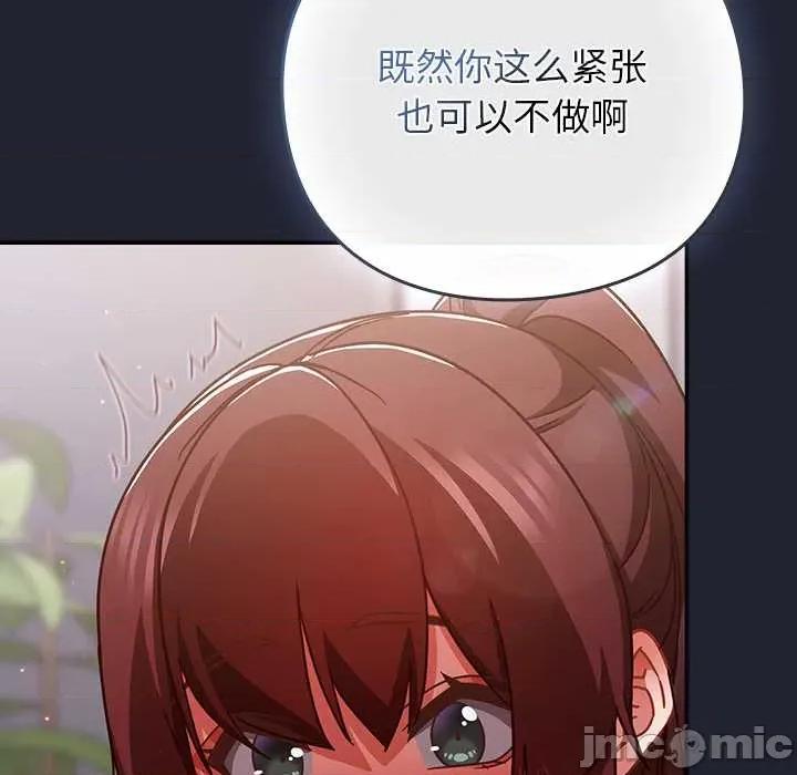 摸魚生存指南-摸魚生存指南 摸魚生存指南24 摸魚生存指南 第25页