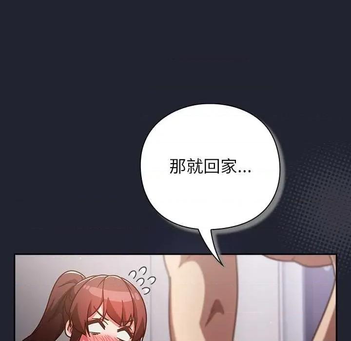 摸魚生存指南-摸魚生存指南 摸魚生存指南24 摸魚生存指南 第27页