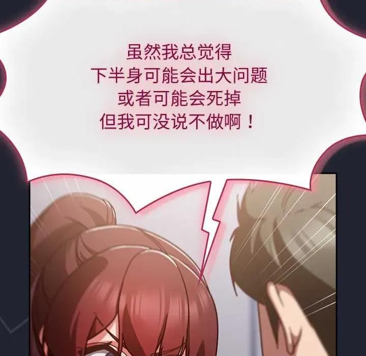 摸魚生存指南-摸魚生存指南 摸魚生存指南24 摸魚生存指南 第32页