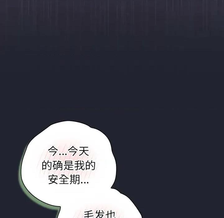 摸魚生存指南-摸魚生存指南 摸魚生存指南24 摸魚生存指南 第36页