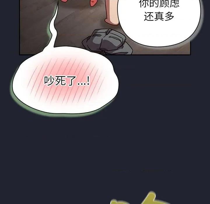 摸魚生存指南-摸魚生存指南 摸魚生存指南24 摸魚生存指南 第38页