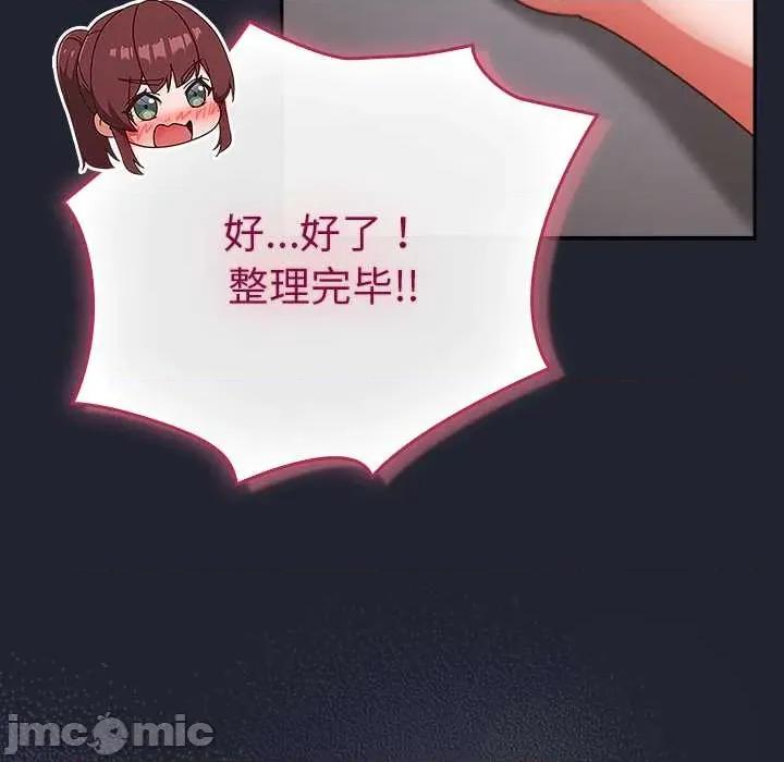 摸魚生存指南-摸魚生存指南 摸魚生存指南24 摸魚生存指南 第40页