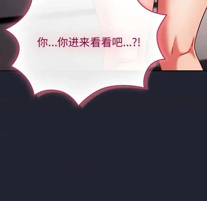 摸魚生存指南-摸魚生存指南 摸魚生存指南24 摸魚生存指南 第43页