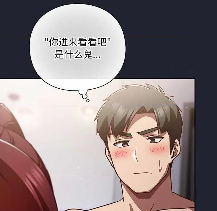 摸魚生存指南-摸魚生存指南 摸魚生存指南24 摸魚生存指南 第44页
