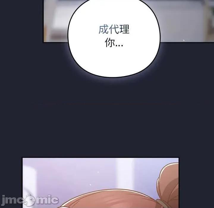 摸魚生存指南-摸魚生存指南 摸魚生存指南24 摸魚生存指南 第50页
