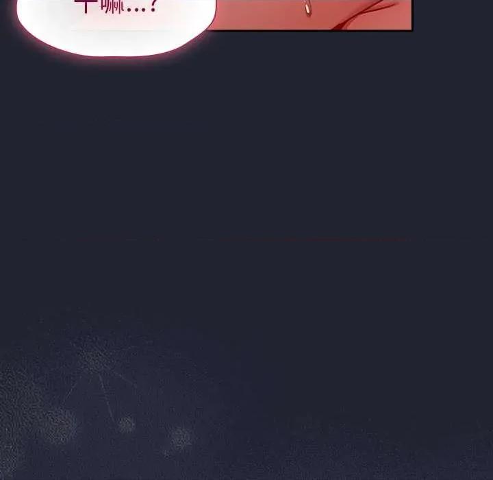 摸魚生存指南-摸魚生存指南 摸魚生存指南24 摸魚生存指南 第52页