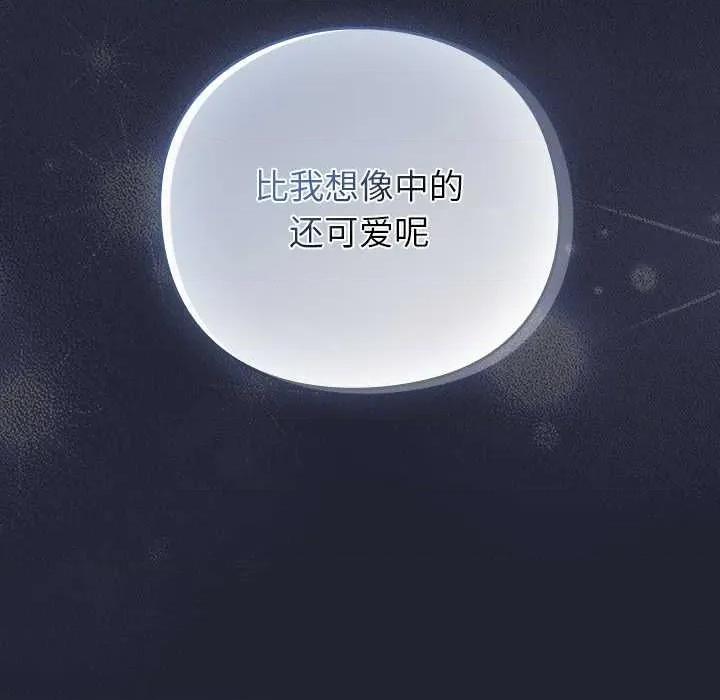 摸魚生存指南-摸魚生存指南 摸魚生存指南24 摸魚生存指南 第53页
