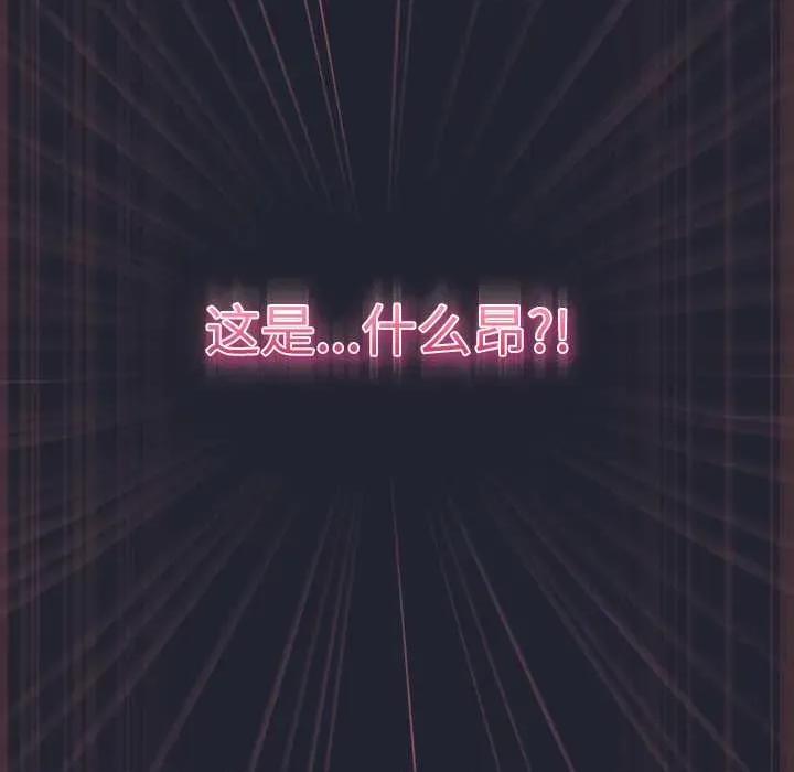 摸魚生存指南-摸魚生存指南 摸魚生存指南24 摸魚生存指南 第64页
