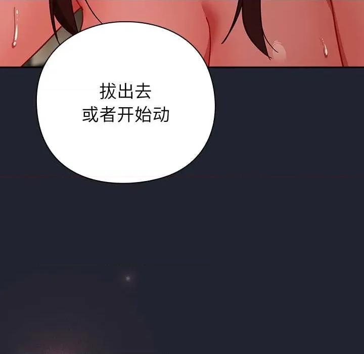 摸魚生存指南-摸魚生存指南 摸魚生存指南24 摸魚生存指南 第73页