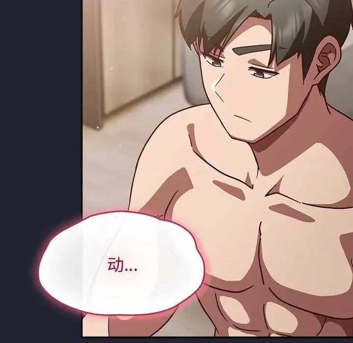 摸魚生存指南-摸魚生存指南 摸魚生存指南24 摸魚生存指南 第76页