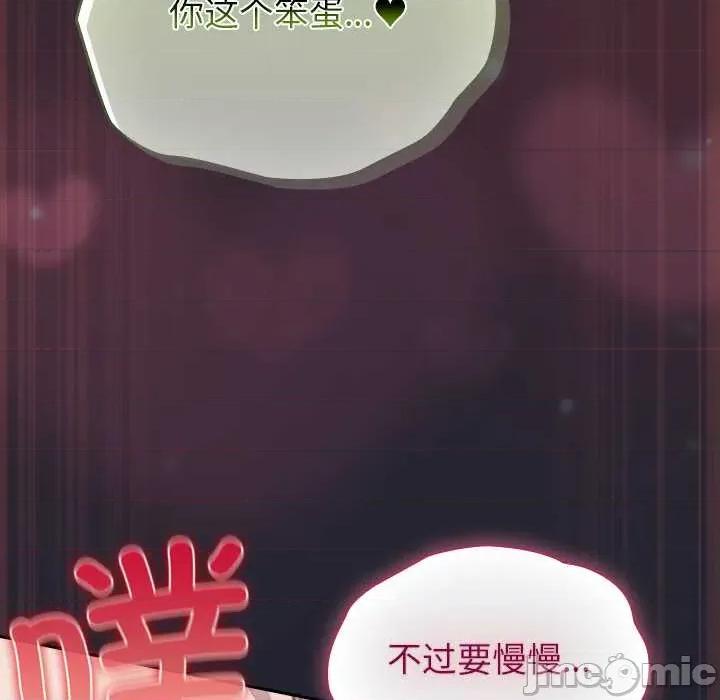 摸魚生存指南-摸魚生存指南 摸魚生存指南24 摸魚生存指南 第80页