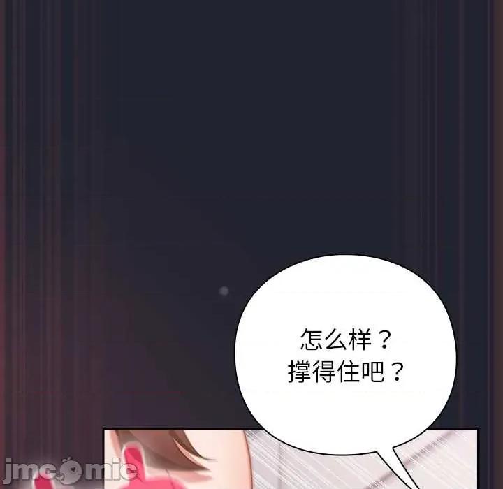 摸魚生存指南-摸魚生存指南 摸魚生存指南24 摸魚生存指南 第85页