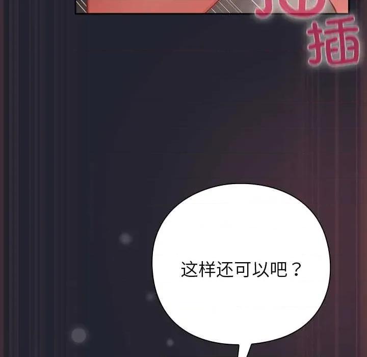 摸魚生存指南-摸魚生存指南 摸魚生存指南24 摸魚生存指南 第87页