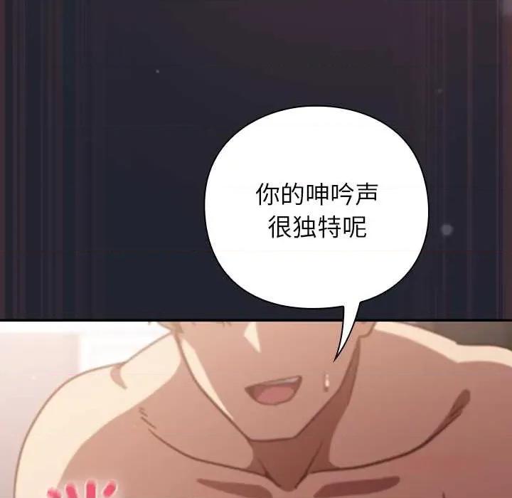 摸魚生存指南-摸魚生存指南 摸魚生存指南24 摸魚生存指南 第93页