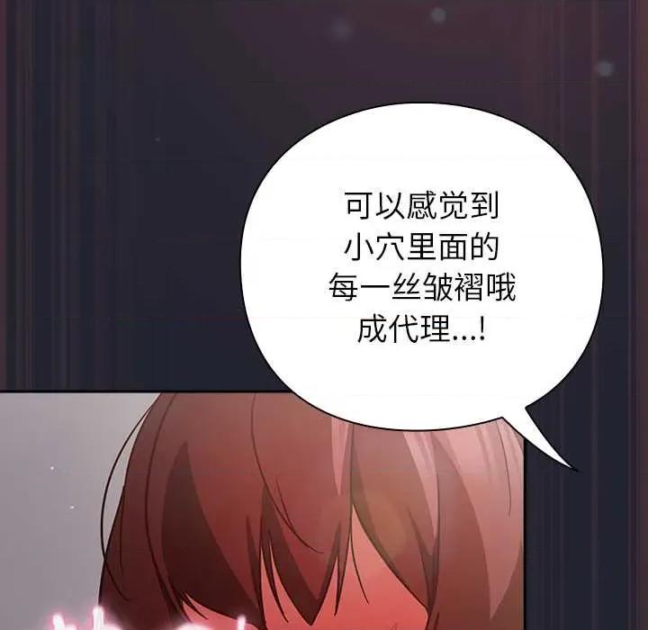 摸魚生存指南-摸魚生存指南 摸魚生存指南24 摸魚生存指南 第99页